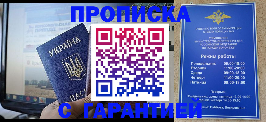 временная регистрация недорого в Усть-Куте