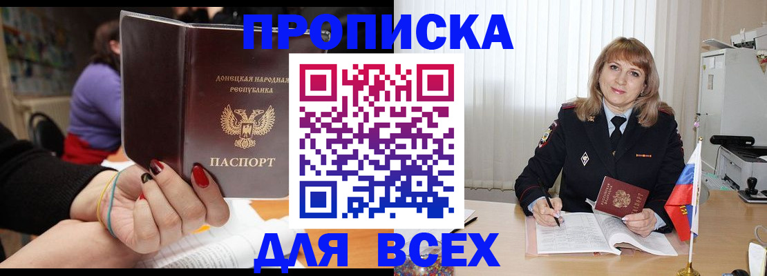 прописка от собственника в Усть-Куте