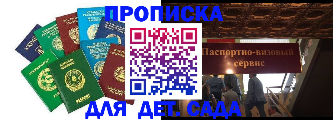 регистрация в Усть-Куте
