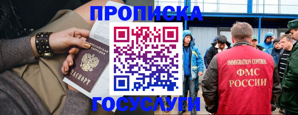 прописка паспорт в Усть-Куте