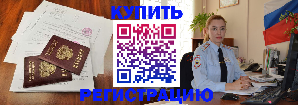 временная регистрация для школы в Усть-Куте